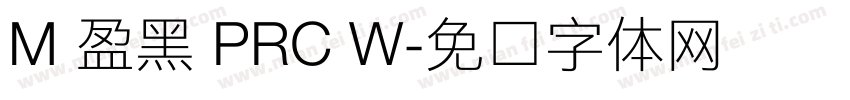 M 盈黑 PRC W字体转换